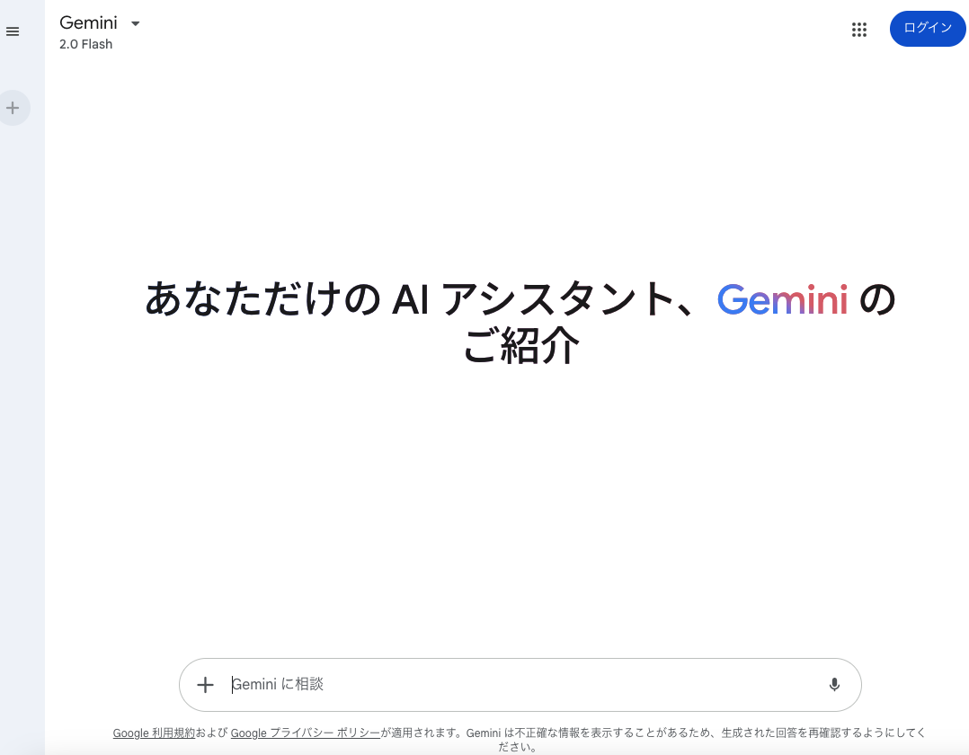 Gemini