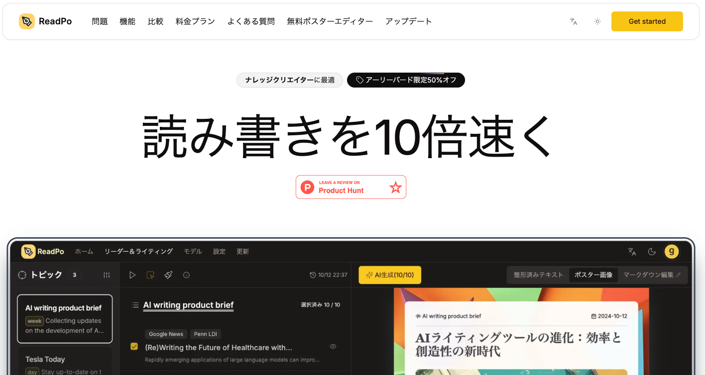 ReadPo