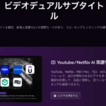 初心者から流暢へ：Trancyがあなたの英語学習を加速させる方法