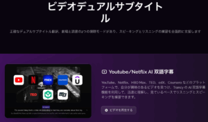 初心者から流暢へ：Trancyがあなたの英語学習を加速させる方法