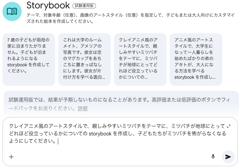 create gemini storybook