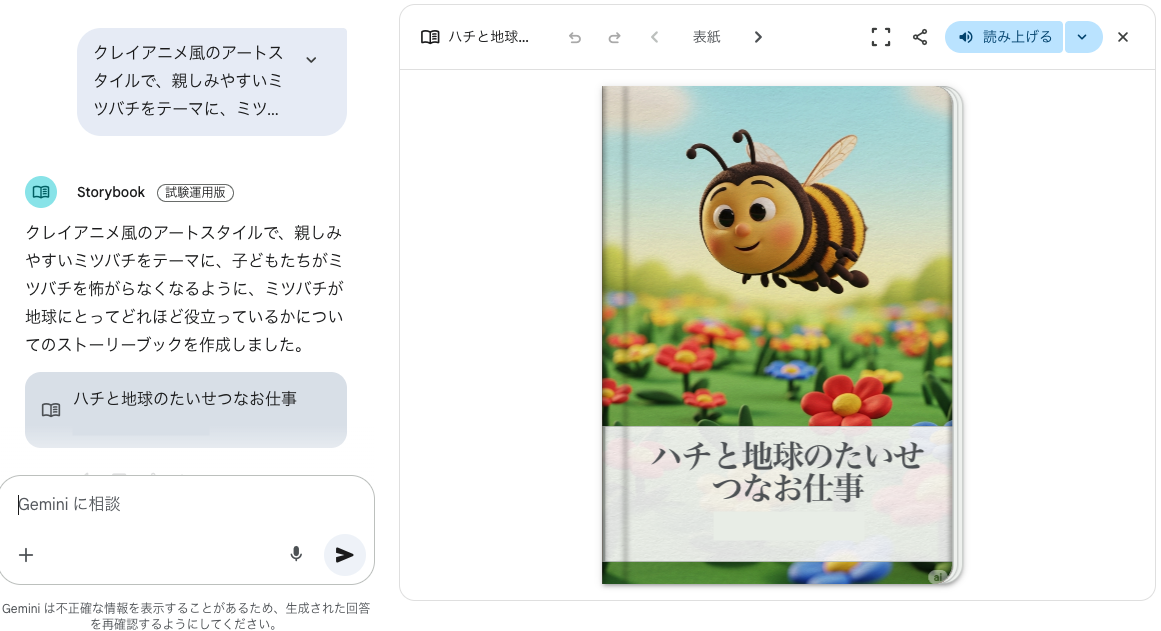 create gemini storybook